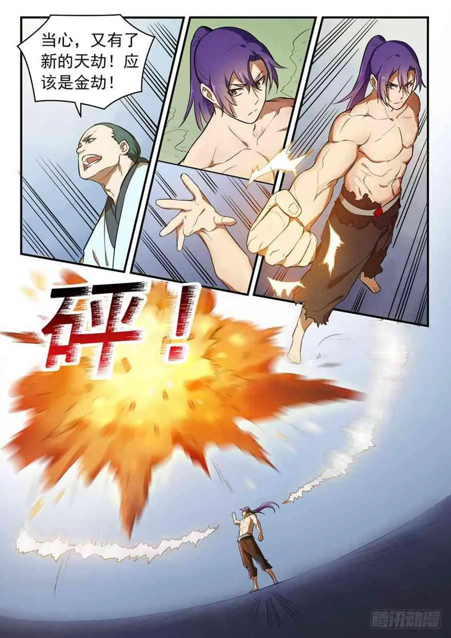 第418话 重塑生机 第14页