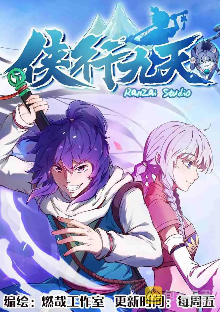 第418话 重塑生机 第15页