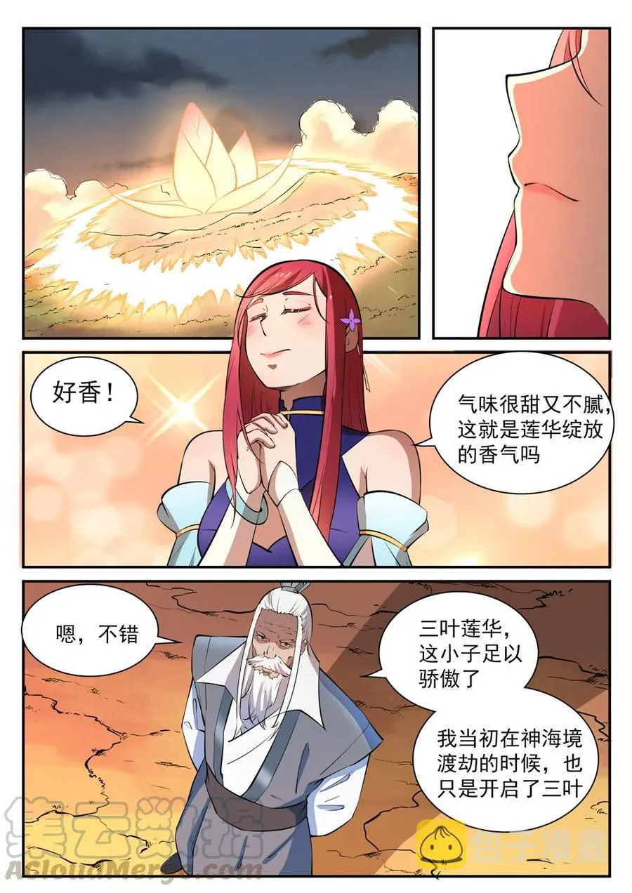 第419话 莲花绽放 第10页