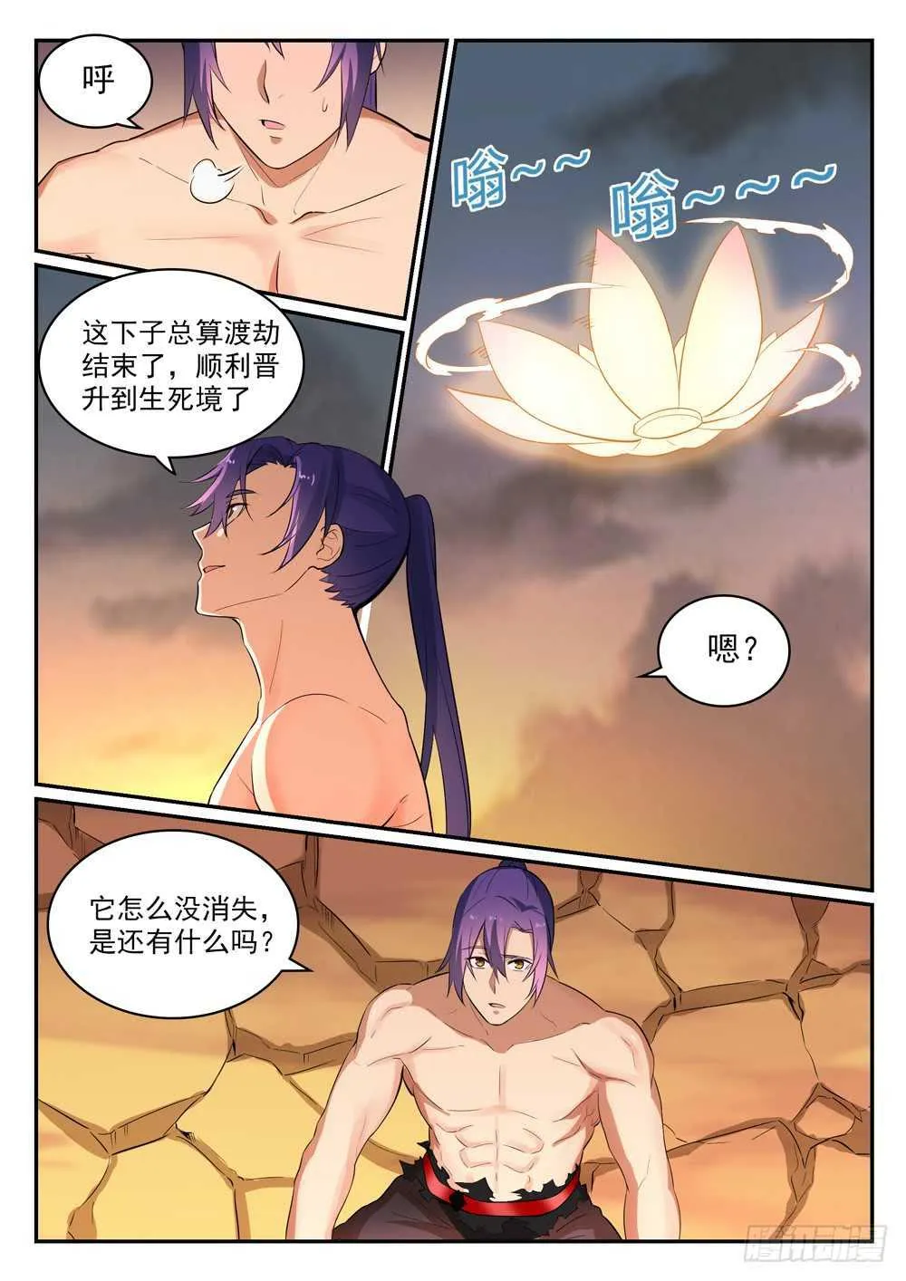 第420话 不负众望 第4页