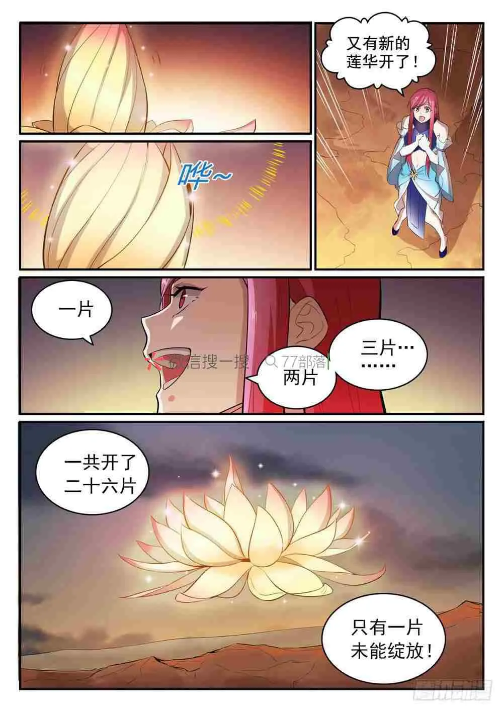 第420话 不负众望 第10页