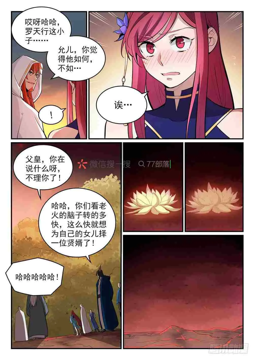第420话 不负众望 第12页