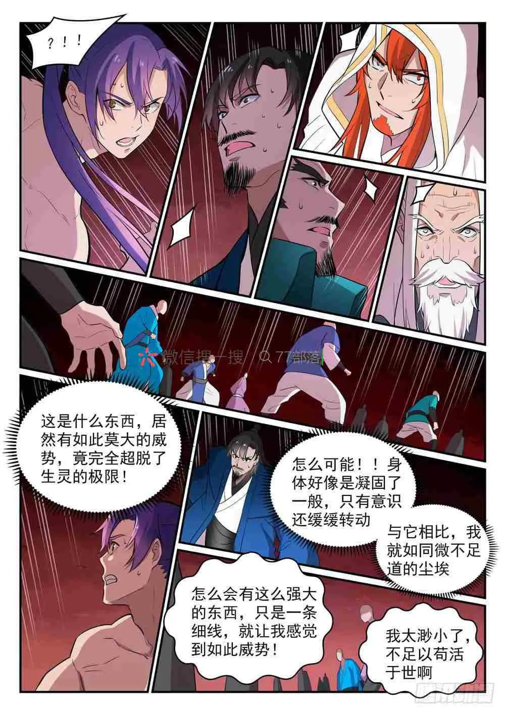 第420话 不负众望 第14页