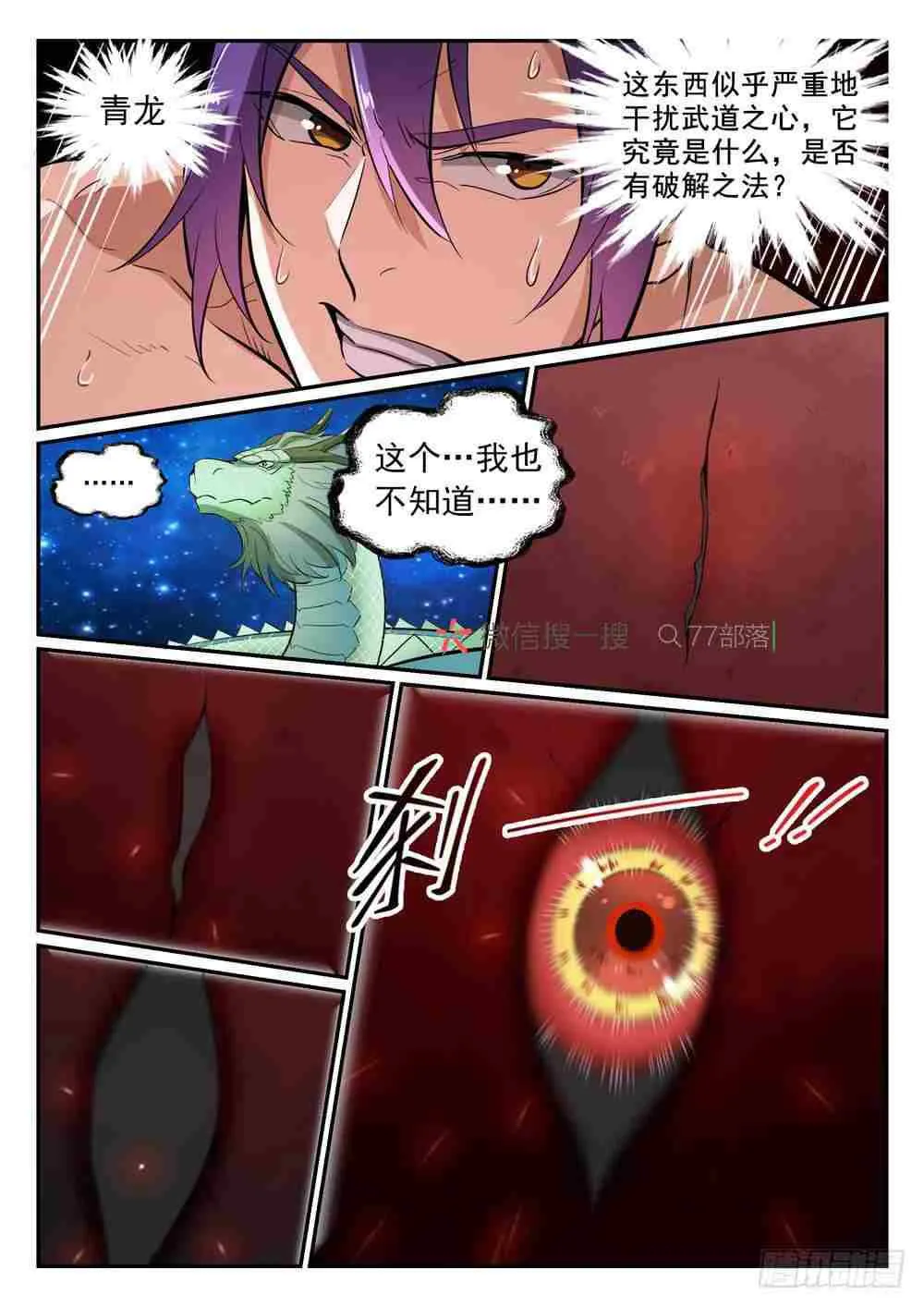 第420话 不负众望 第15页