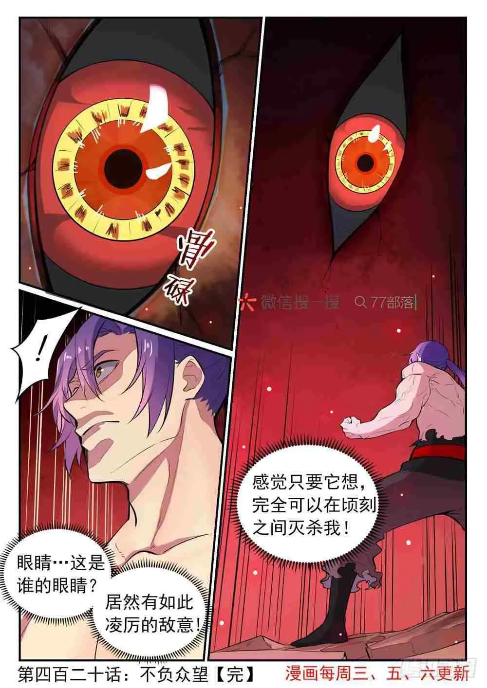 第420话 不负众望 第16页