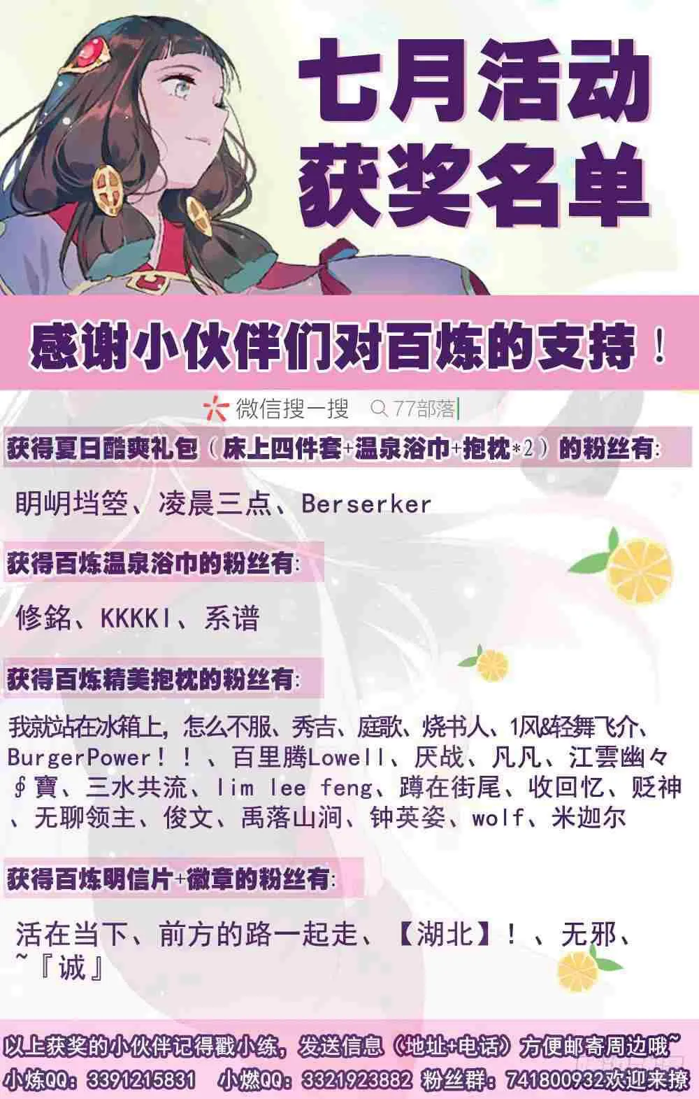 第420话 不负众望 第17页
