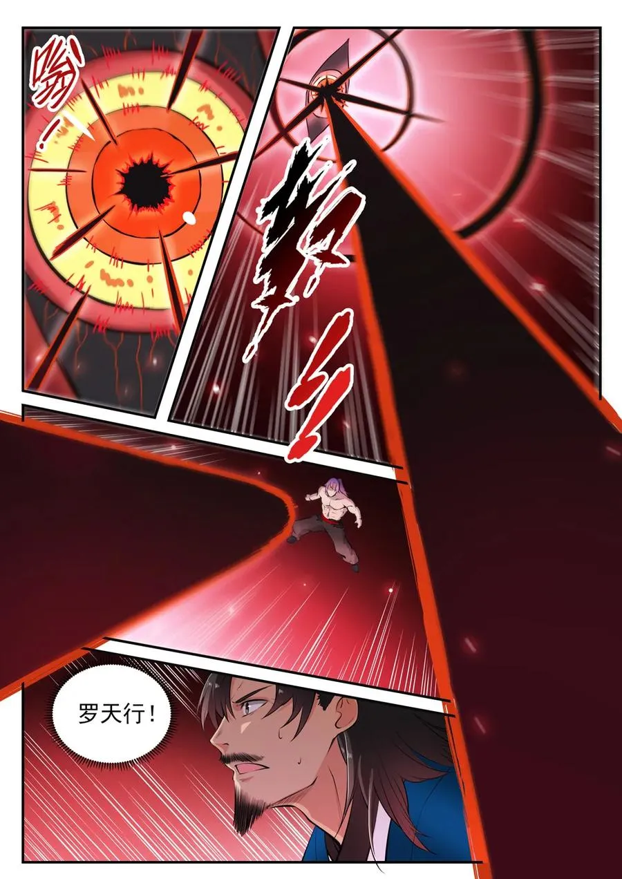 第421话 毁灭天地 第2页