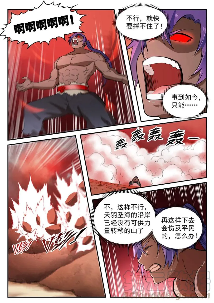 第421话 毁灭天地 第4页