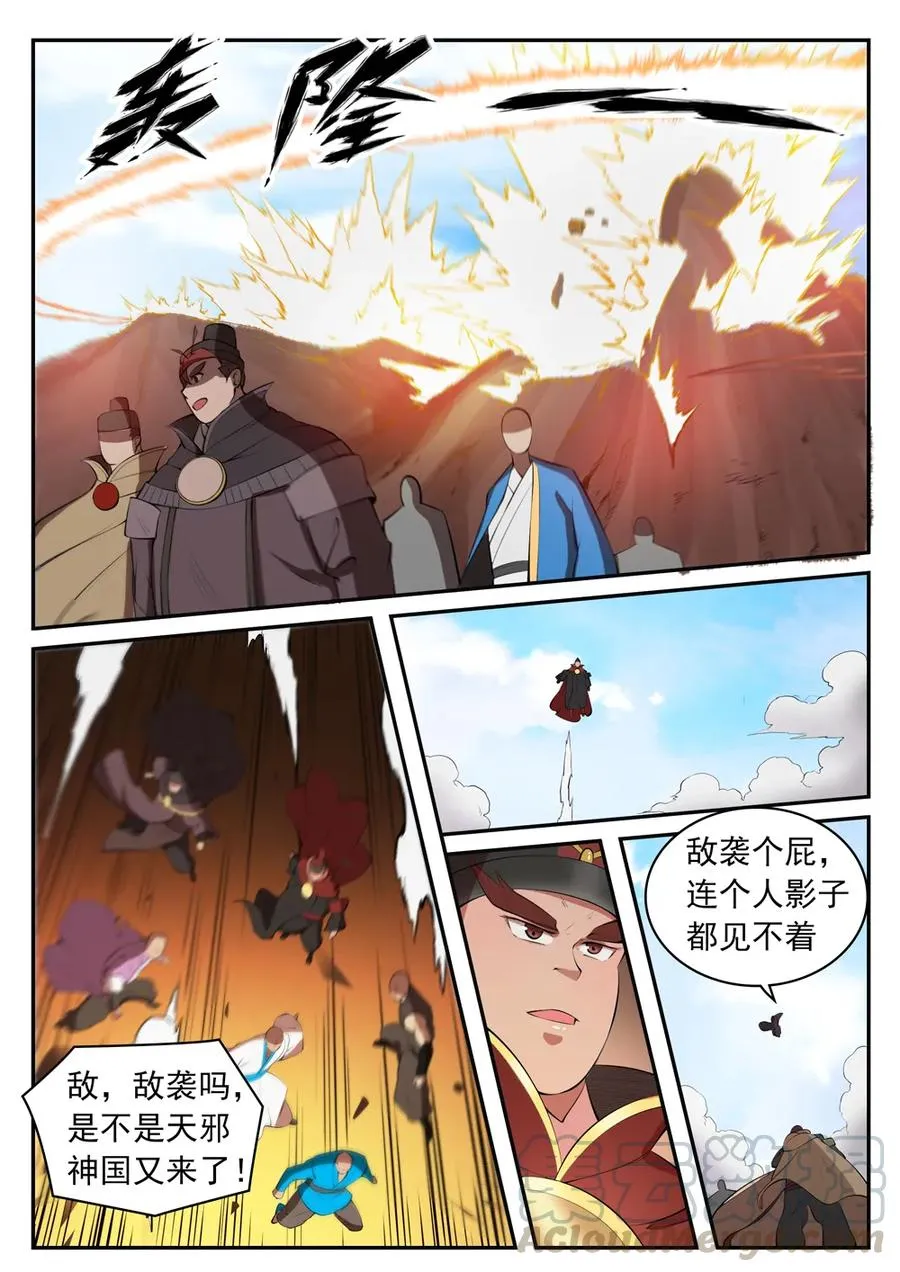 第421话 毁灭天地 第7页