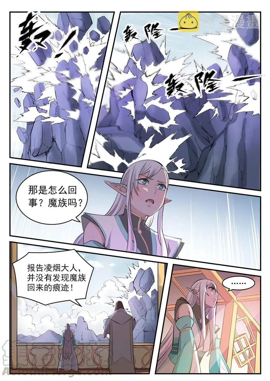 第421话 毁灭天地 第10页