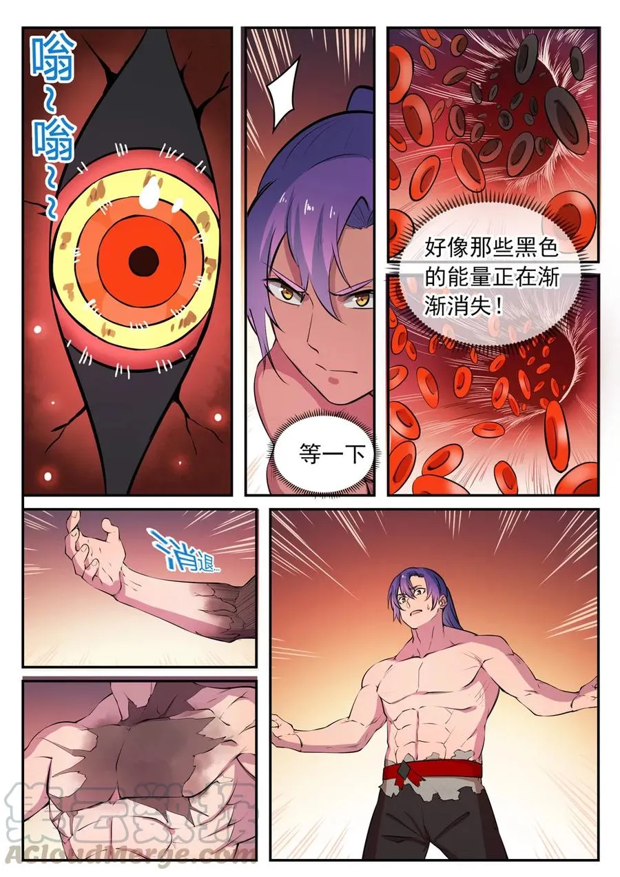 第421话 毁灭天地 第13页