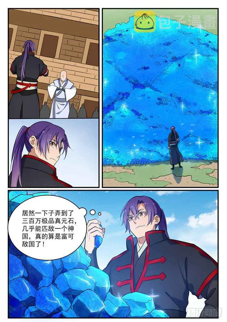 第422话 毕恭毕敬 第5页
