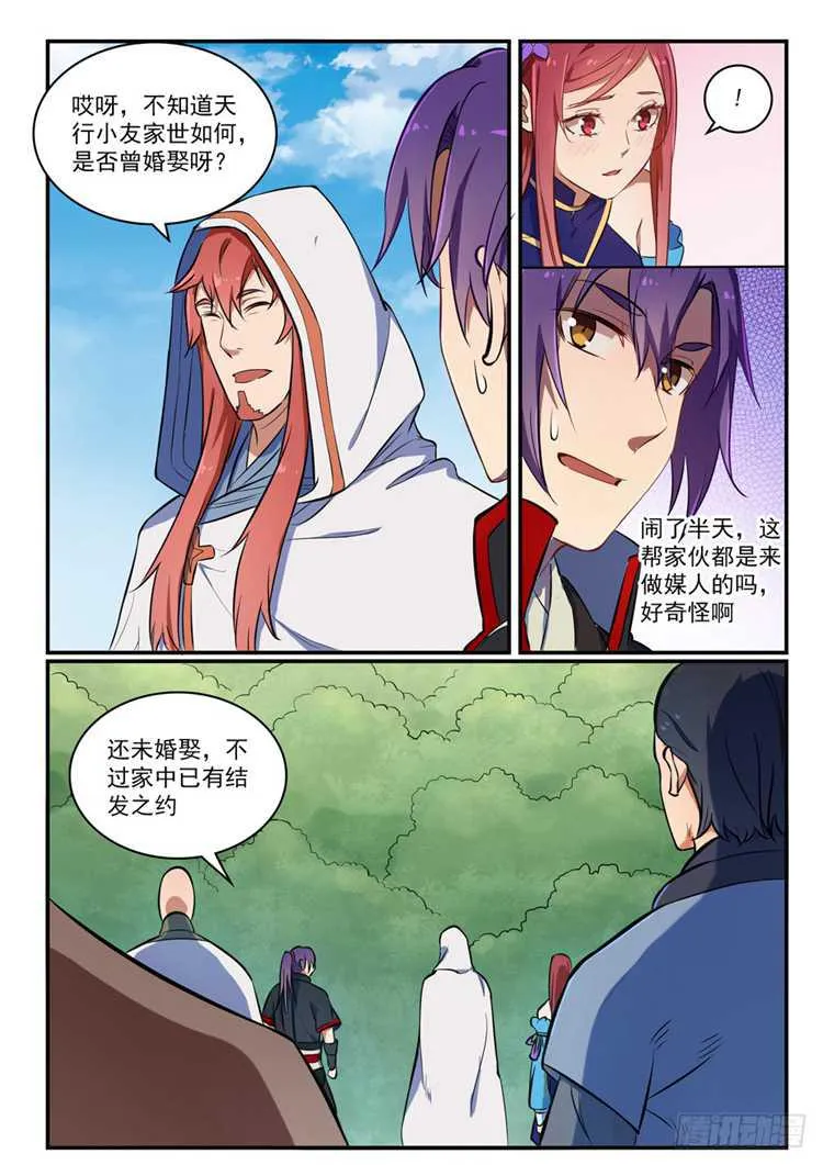 第422话 毕恭毕敬 第7页