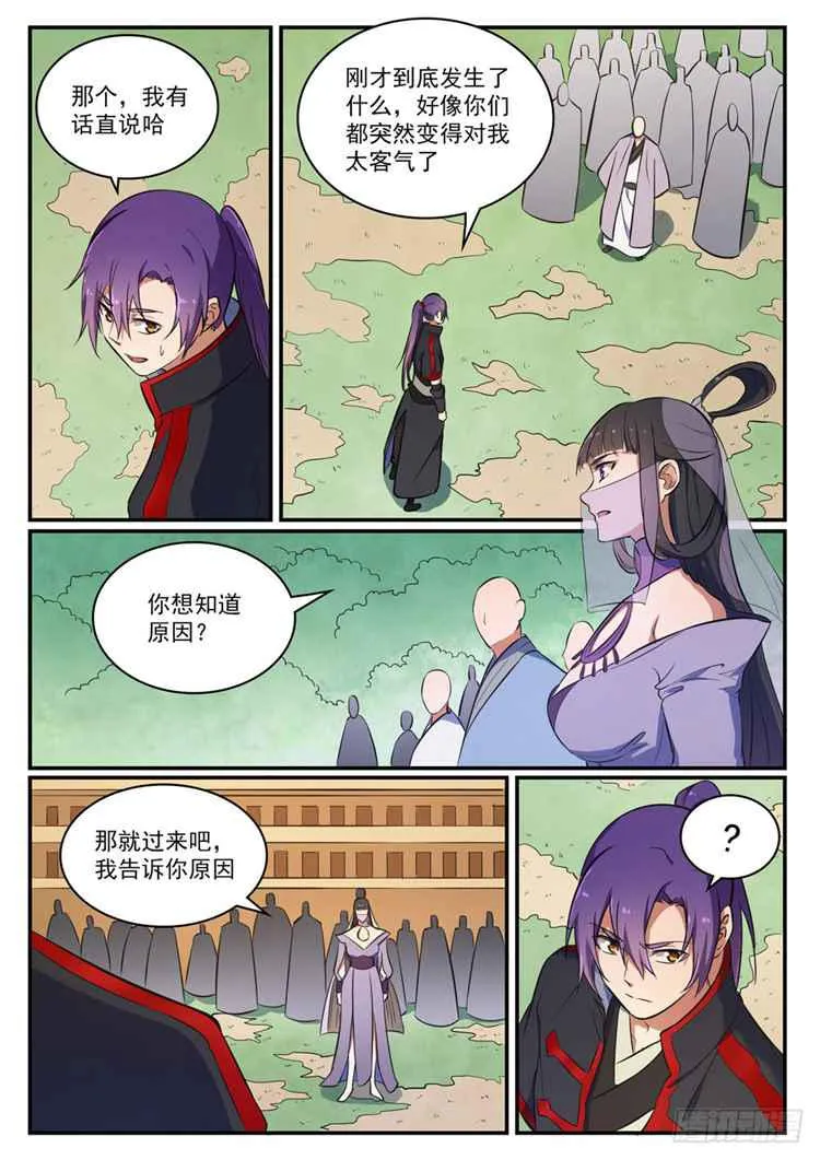第422话 毕恭毕敬 第9页