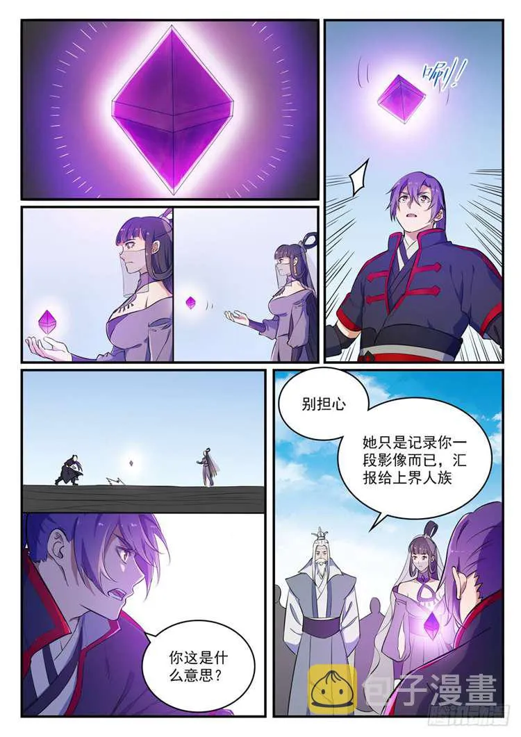 第422话 毕恭毕敬 第10页