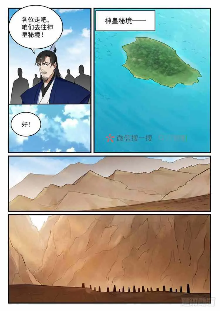 第422话 毕恭毕敬 第15页
