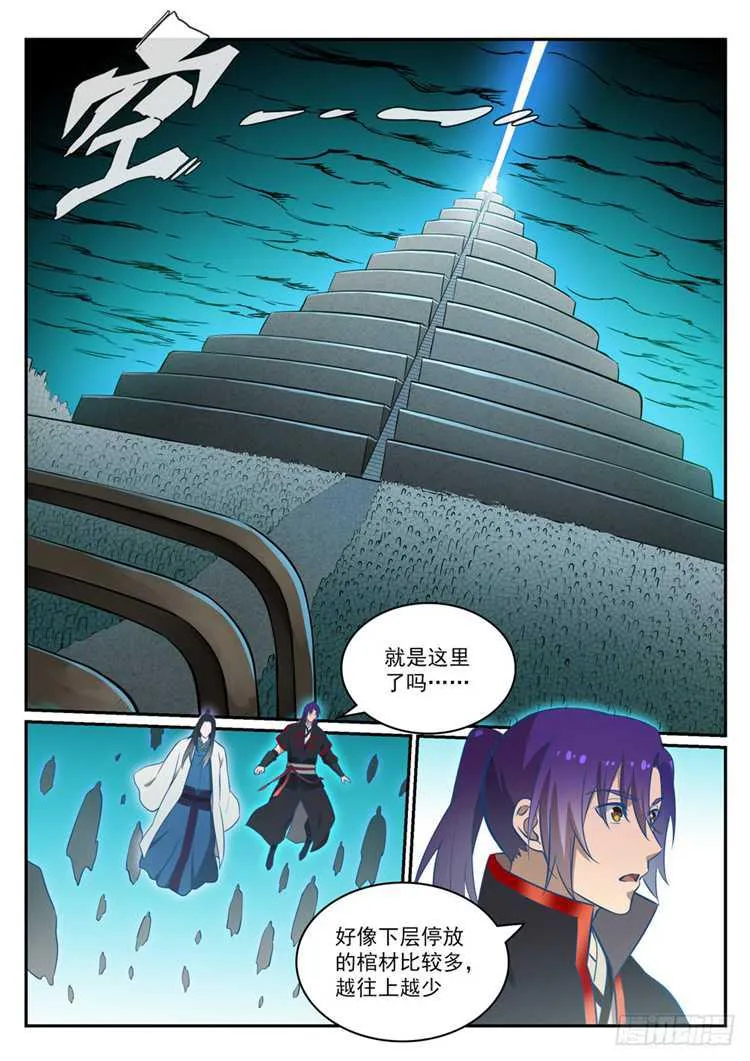 第424话 墓园机关 第5页