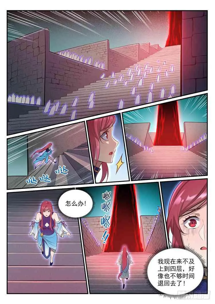 第424话 墓园机关 第12页