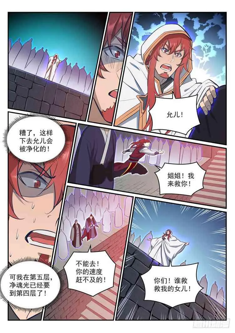 第424话 墓园机关 第13页