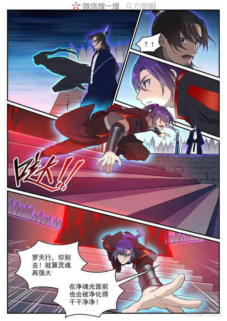 第424话 墓园机关 第14页