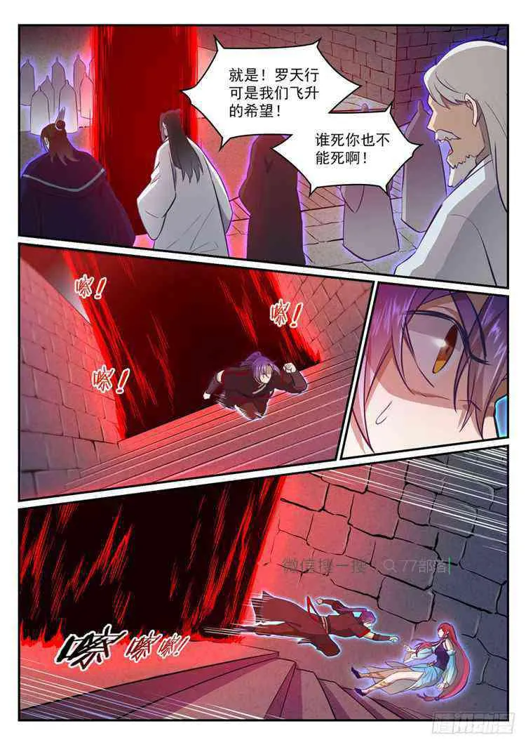 第424话 墓园机关 第15页