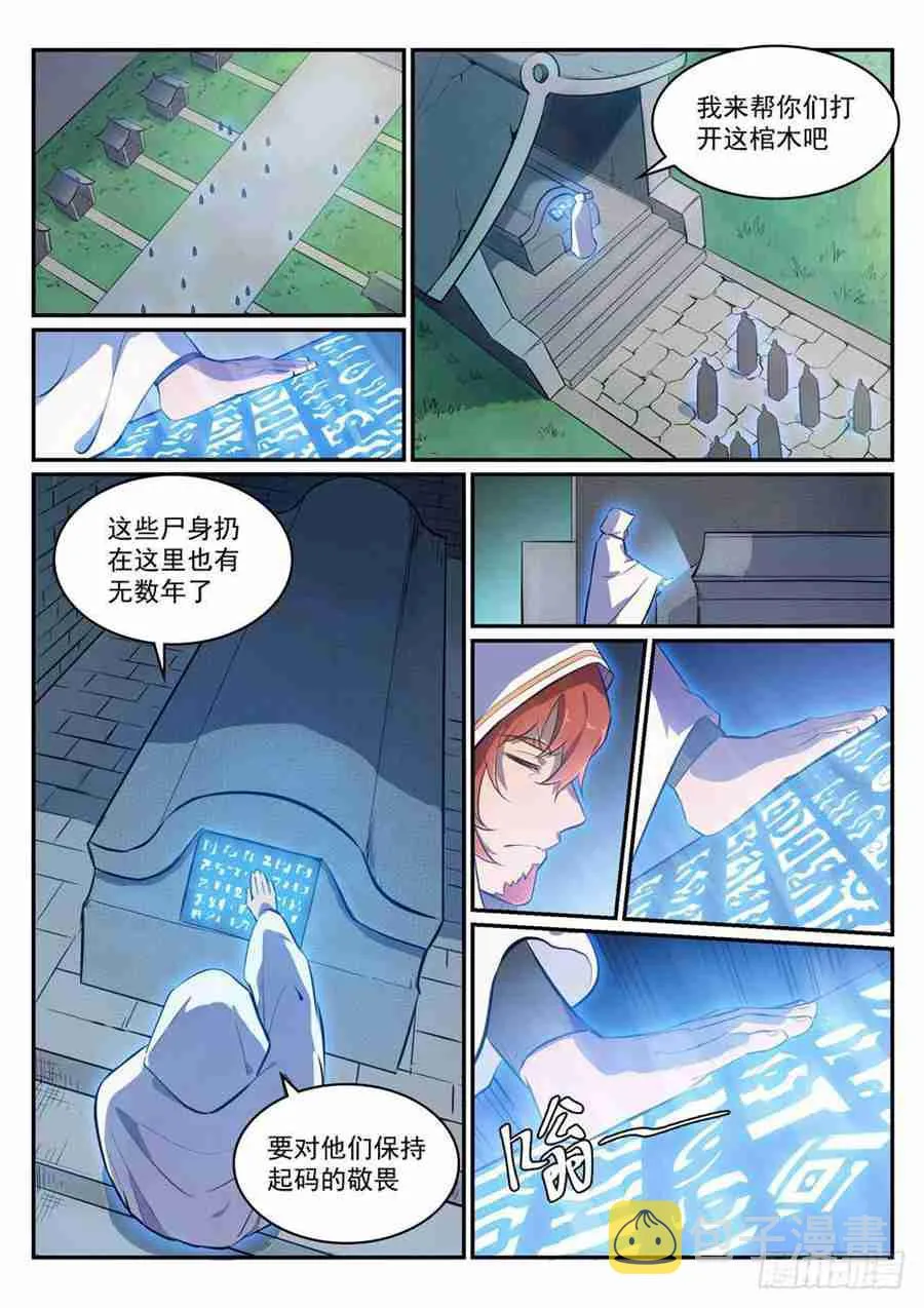 第425话 行尸走肉 第4页