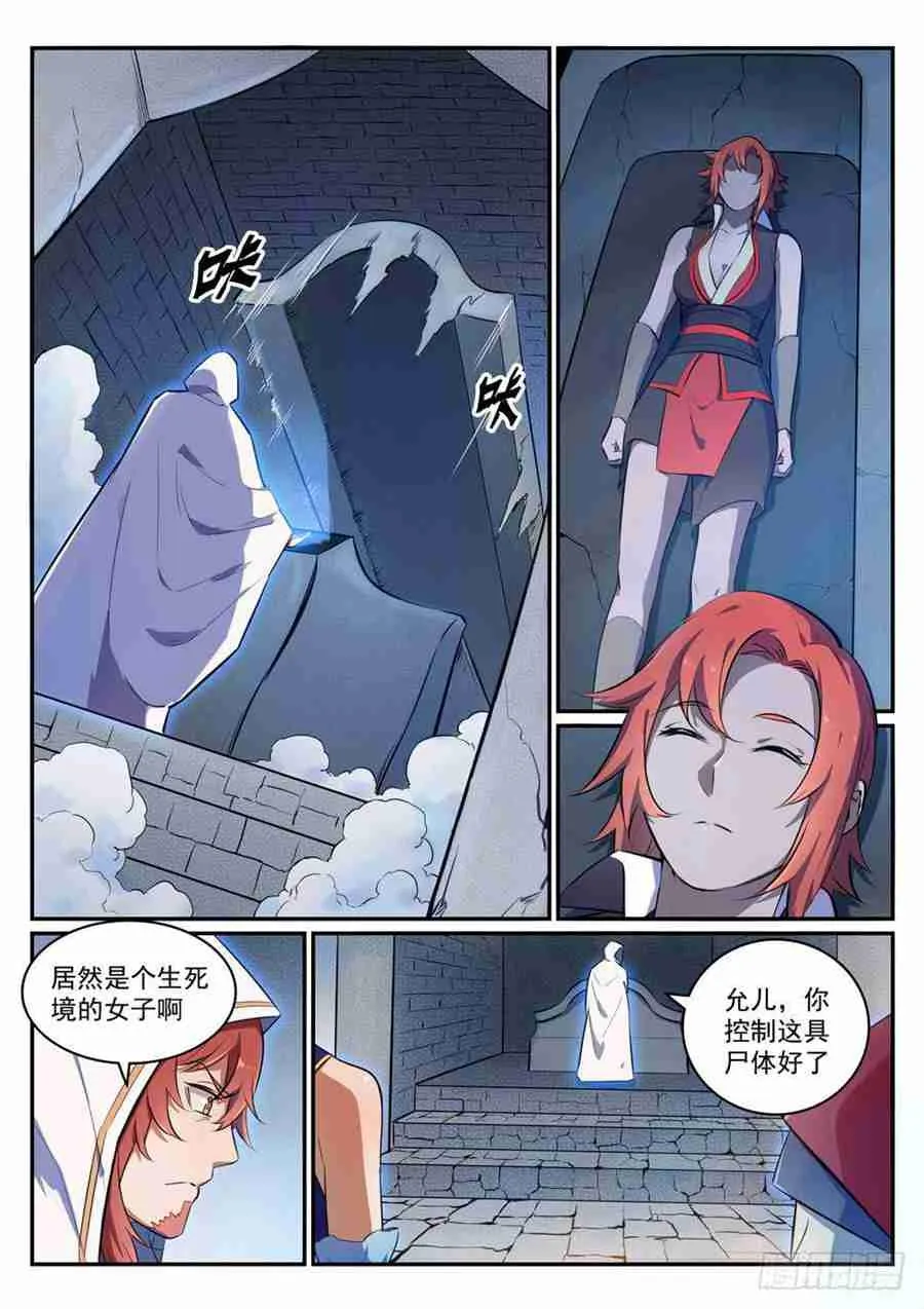 第425话 行尸走肉 第5页