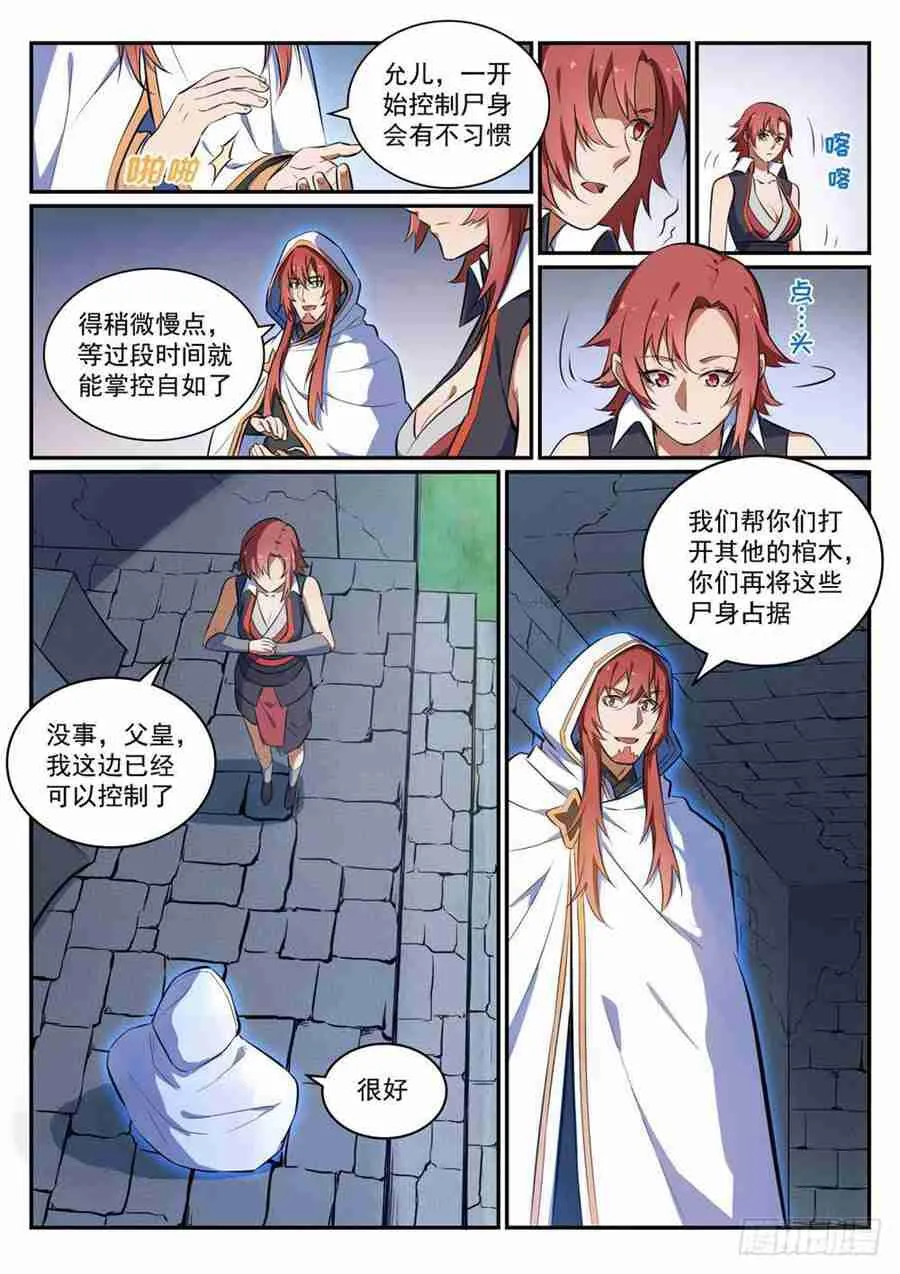 第425话 行尸走肉 第10页