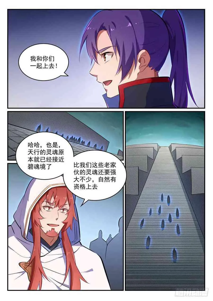 第425话 行尸走肉 第12页