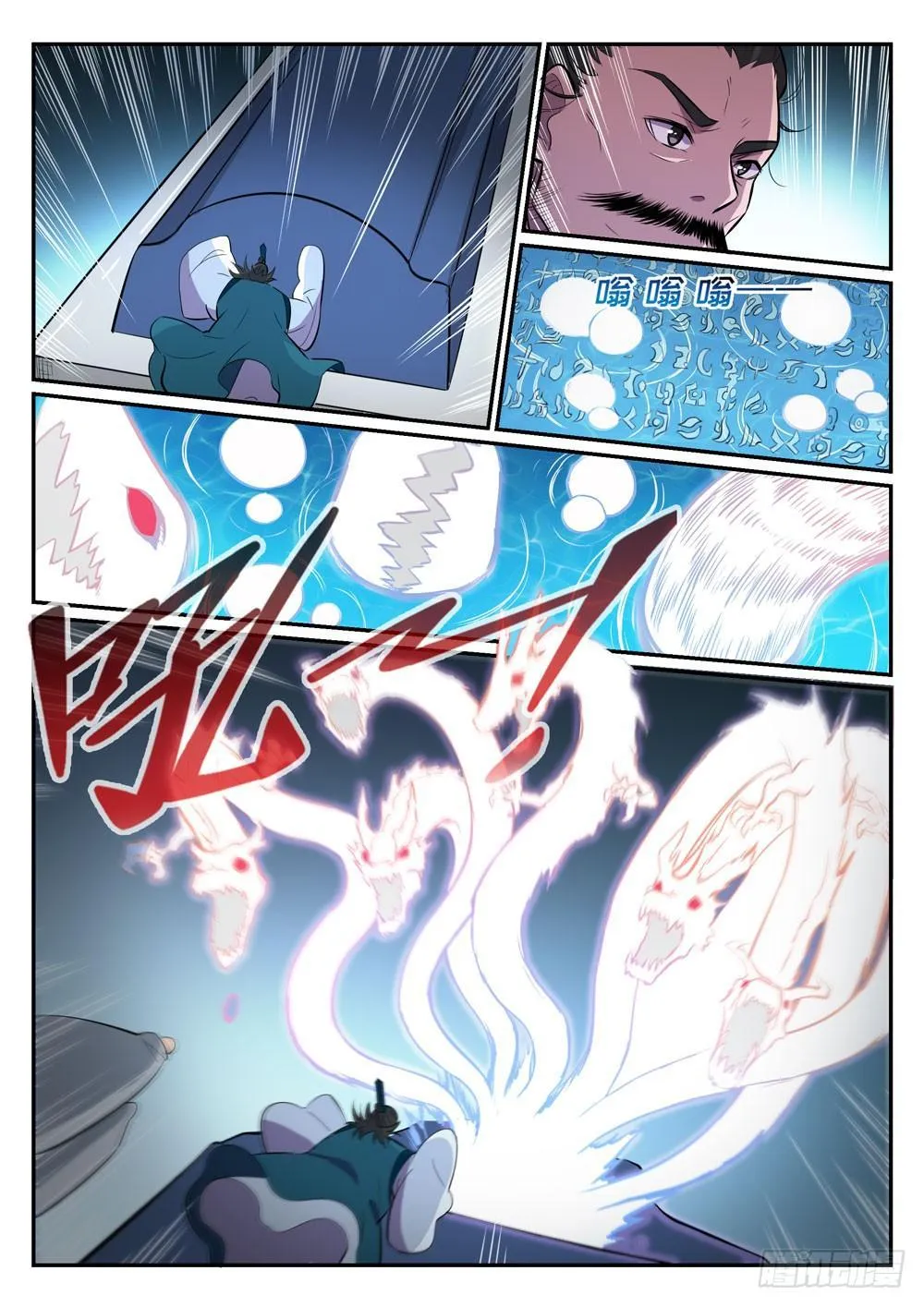 第426话 称名道姓 第6页