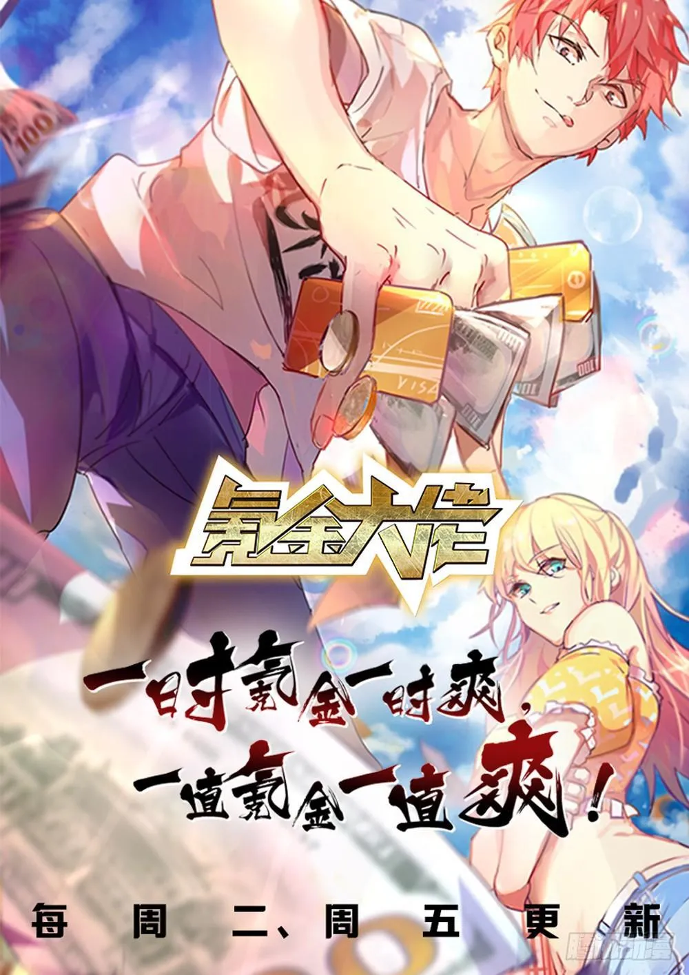 第426话 称名道姓 第17页