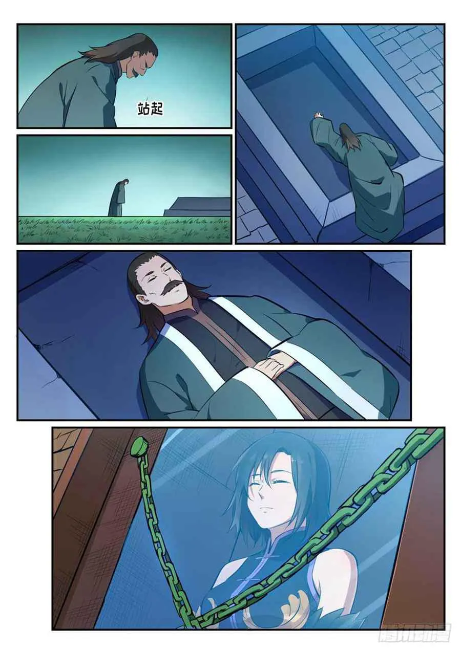 第427话 说文解字 第4页