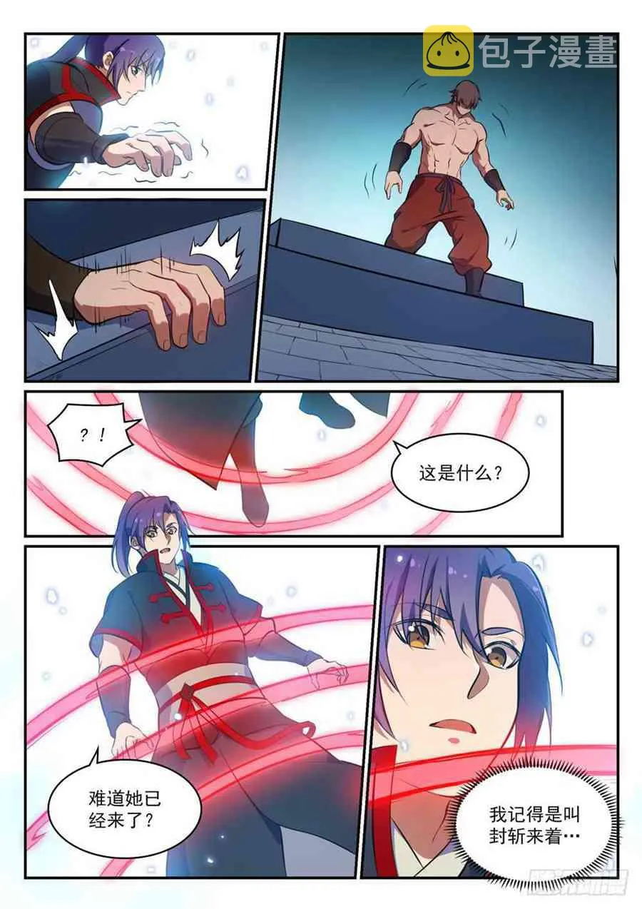 第427话 说文解字 第12页