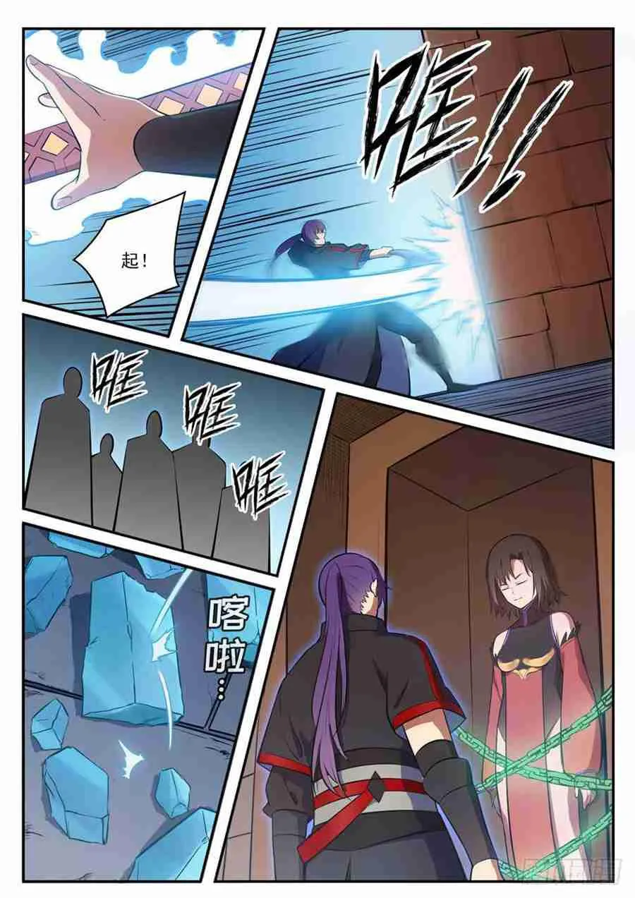 第428话 另辟蹊径 第10页