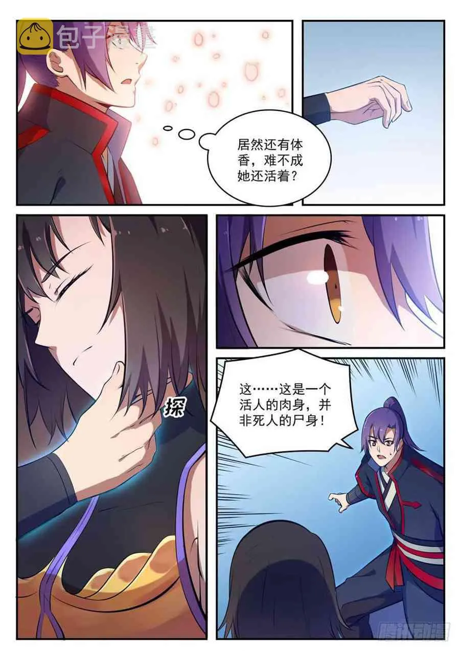 第428话 另辟蹊径 第11页