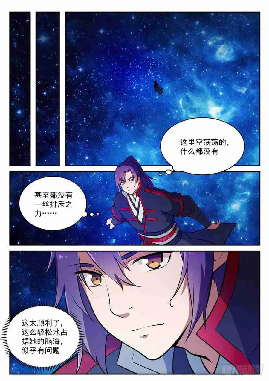 第428话 另辟蹊径 第14页