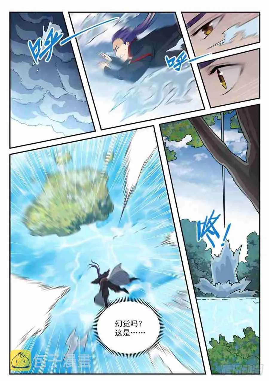 第429话 杀鸡儆猴 第8页