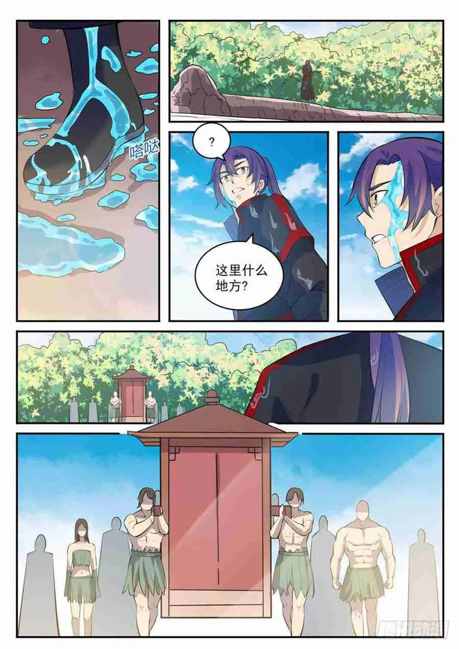 第429话 杀鸡儆猴 第9页