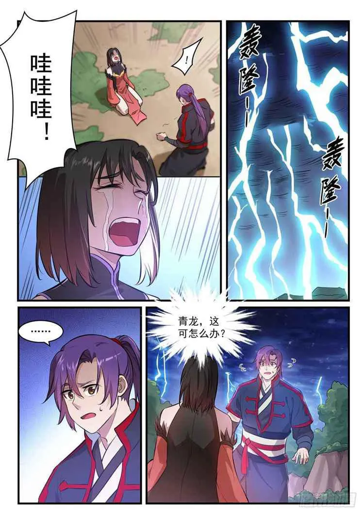 第431话 鸠占鹊巢 第2页