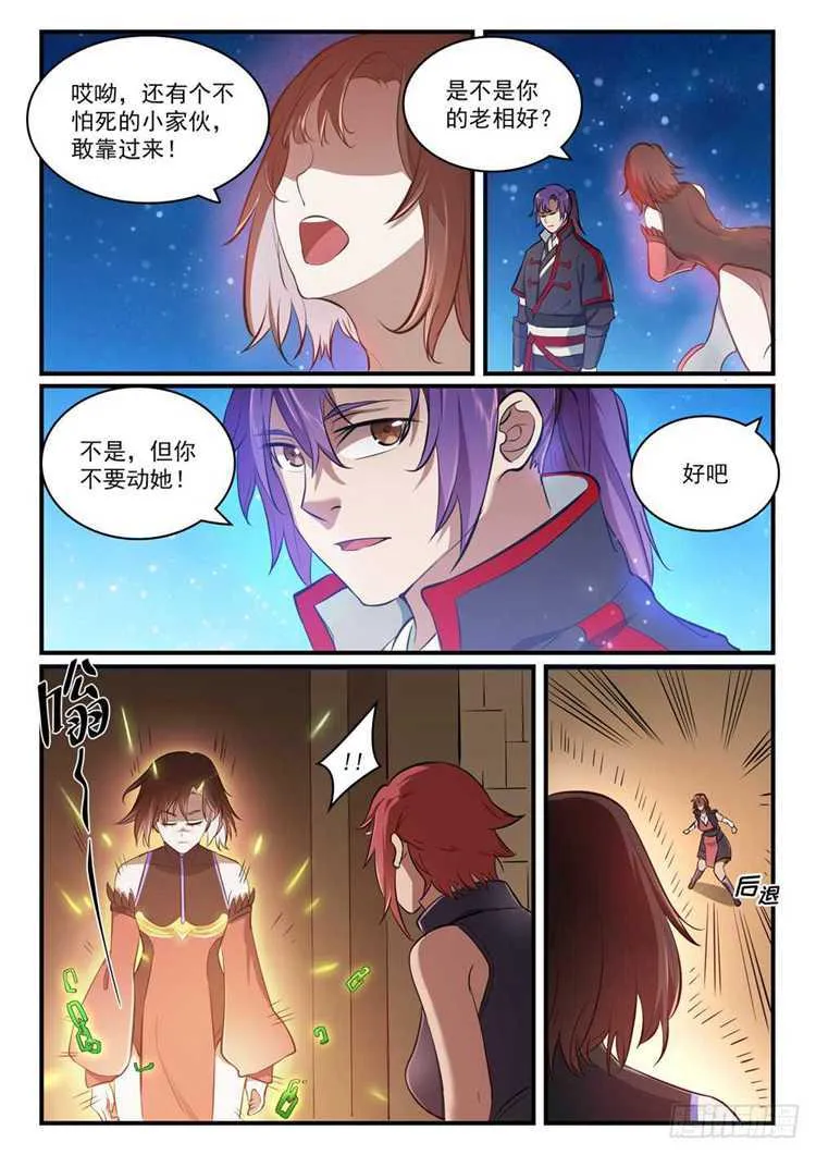 第431话 鸠占鹊巢 第14页