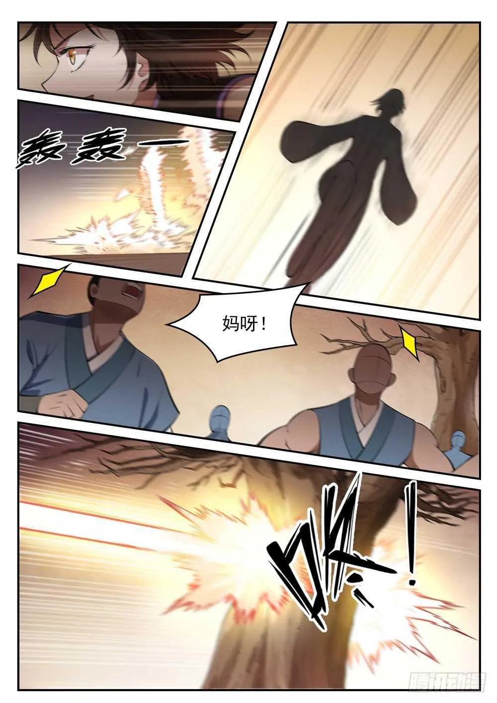 第432话 将错就错 第6页