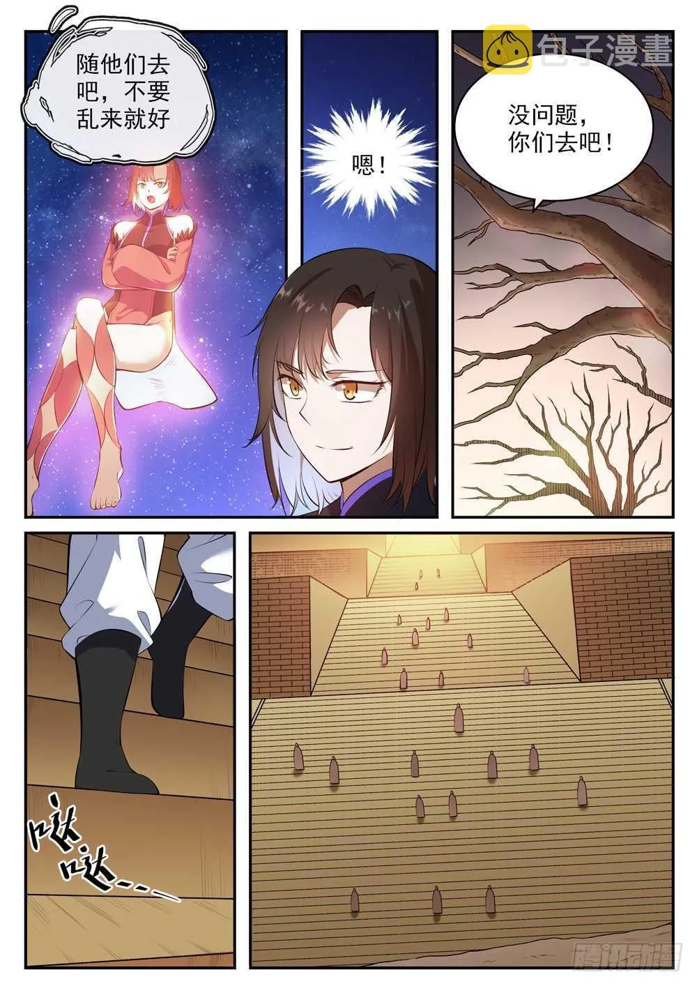 第432话 将错就错 第13页
