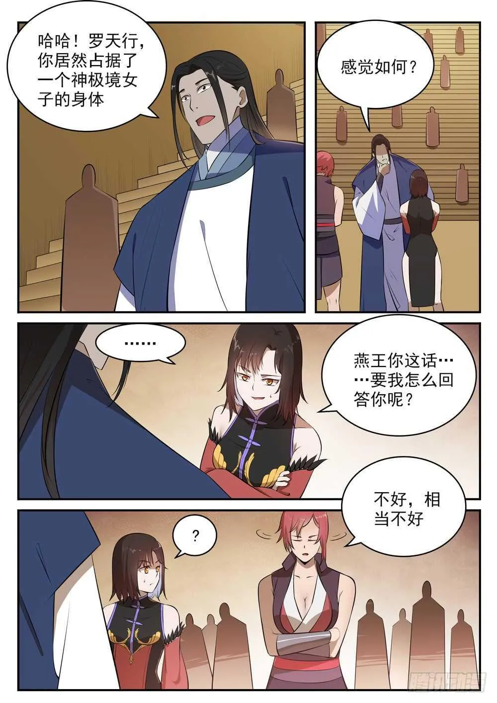 第432话 将错就错 第14页