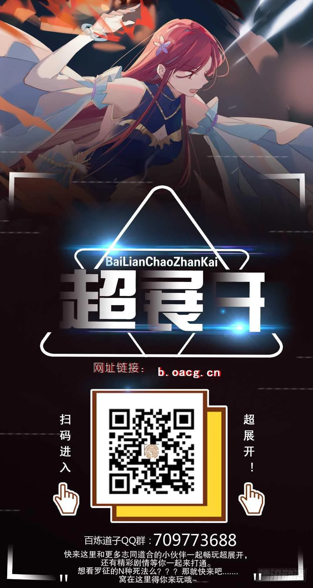 第432话 将错就错 第18页