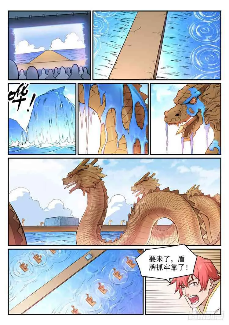 第433话 千虑一失 第7页