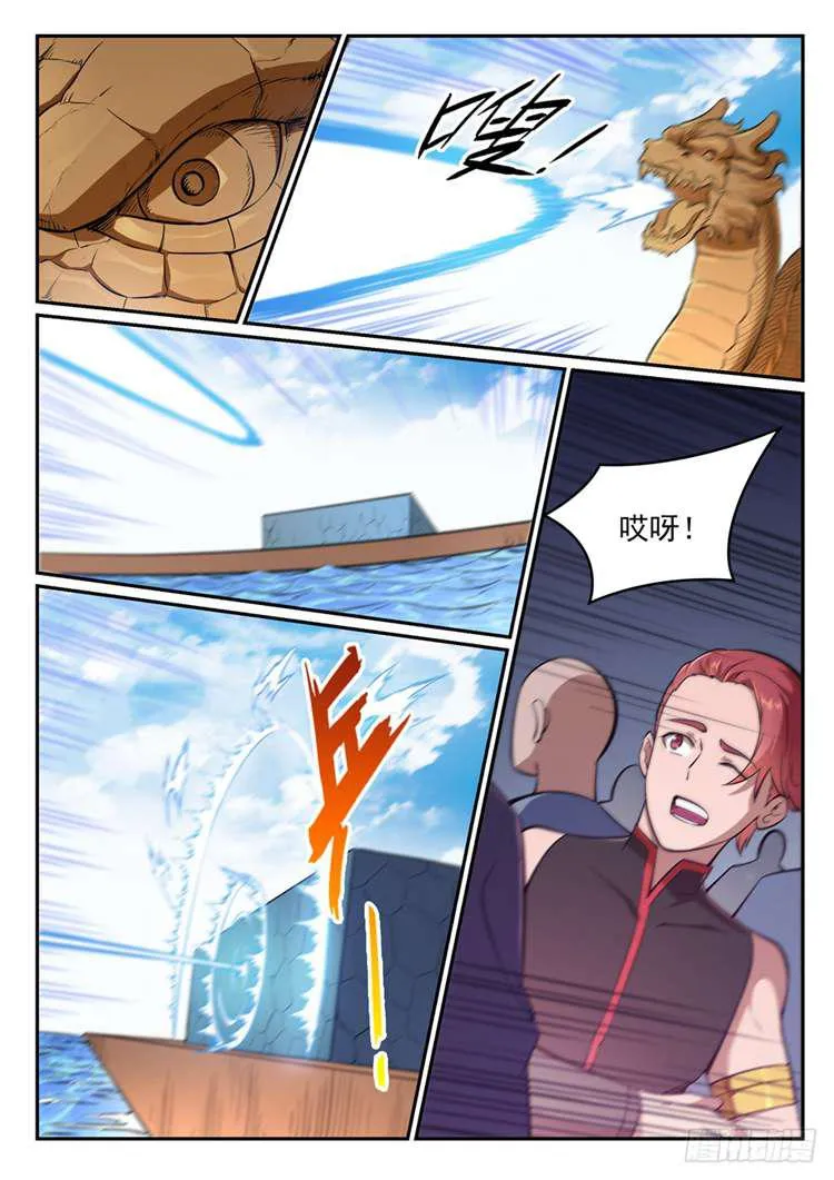 第433话 千虑一失 第8页