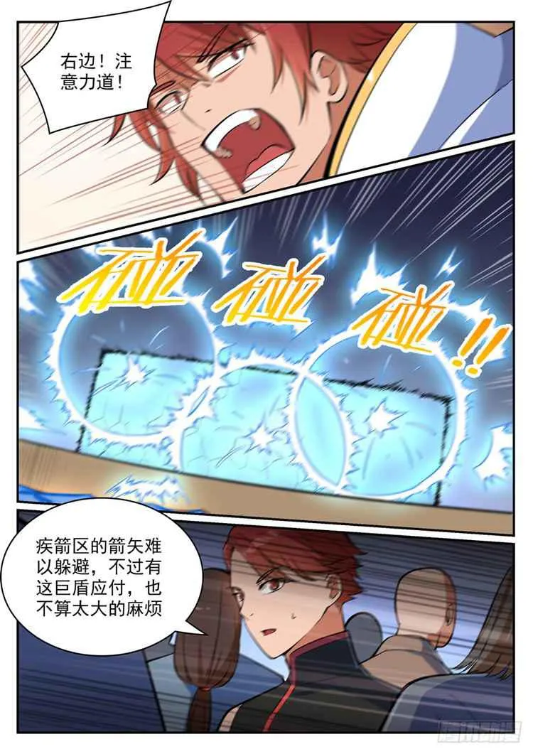 第433话 千虑一失 第10页