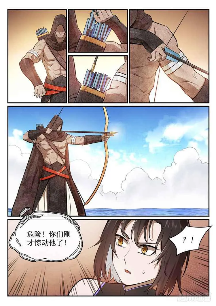 第433话 千虑一失 第12页