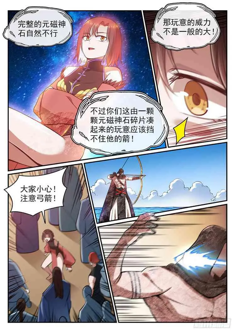第433话 千虑一失 第14页