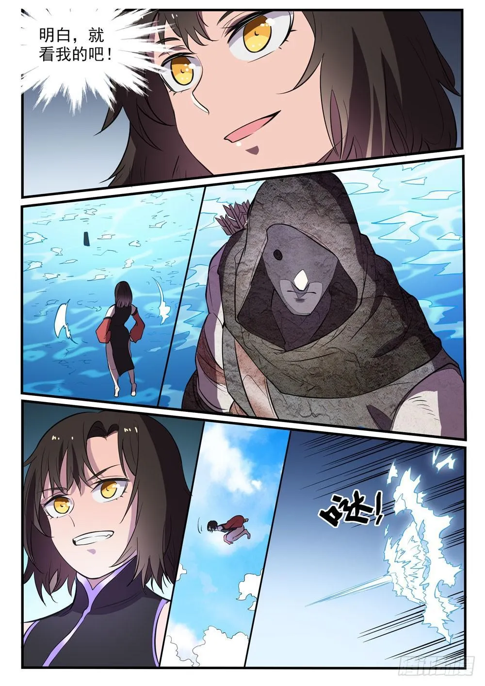 第434话 主动出击 第10页